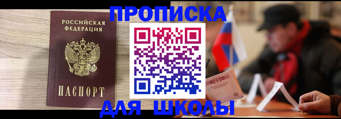 прописка гарантия в Учалы