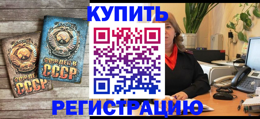 временная регистрация законно в Учалы